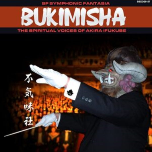Bukimisha - Symphonic Fantasia: Spiritual Voices Honor Akira Ifukube (CD)