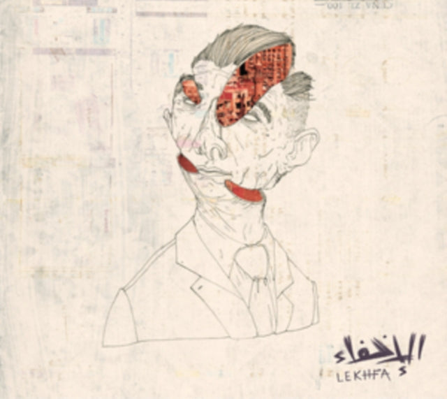Maryam Saleh / Maurice Louca & Tamer Abu Ghazaleh - Lekhfa (CD)