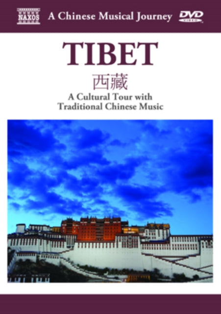 Various Artists - Travelogue: Tibet (DVD)