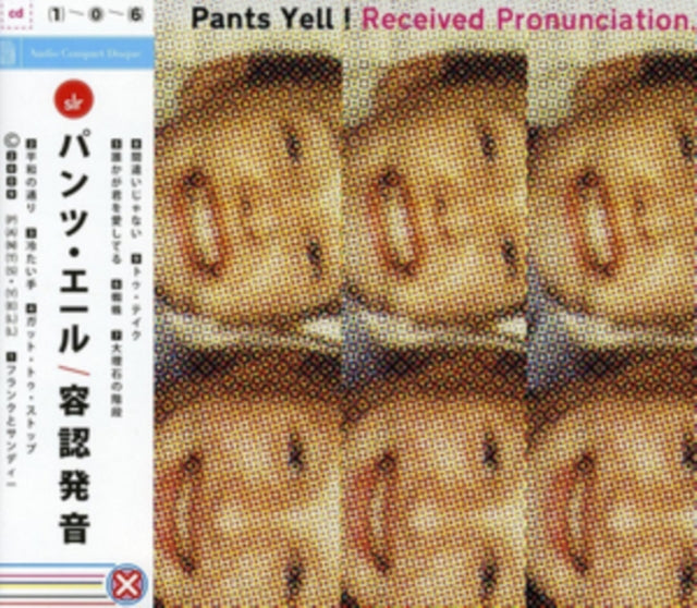 Pants Yell! - Received Pronunciation (CD)