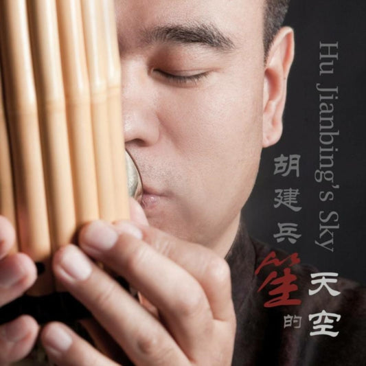 Hu Jianbian - Hu Jianbing's Sky (CD)