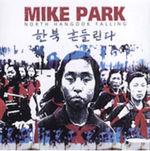 Mike Park - North Hangook Falling (CD)
