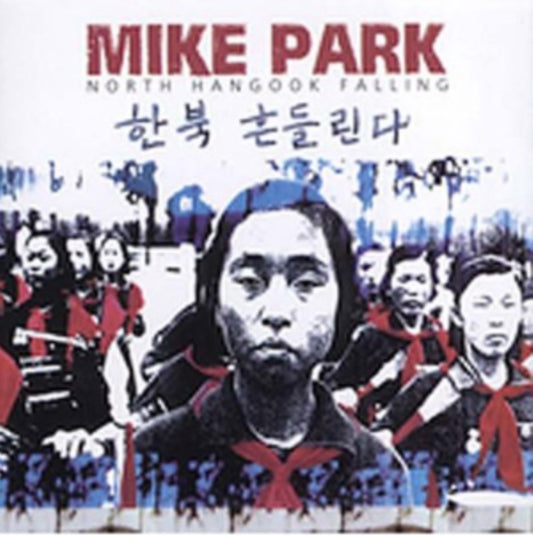 Mike Park - North Hangook Falling (CD)