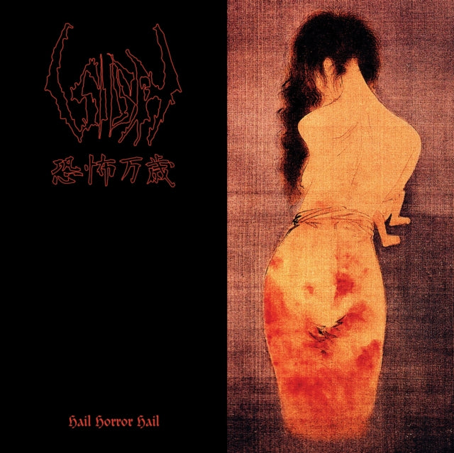 Sigh - Hail Horror Hail (CD)