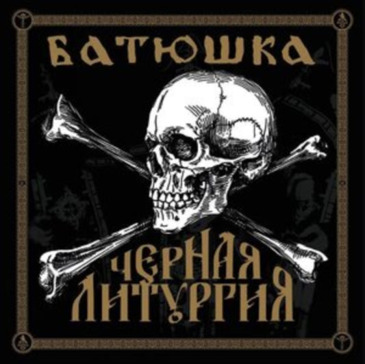 Batushka - Czernaya Liturgiya (CD)