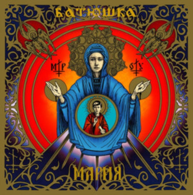 Batushka - Maria (Clear Vinyl) (Vinyl)