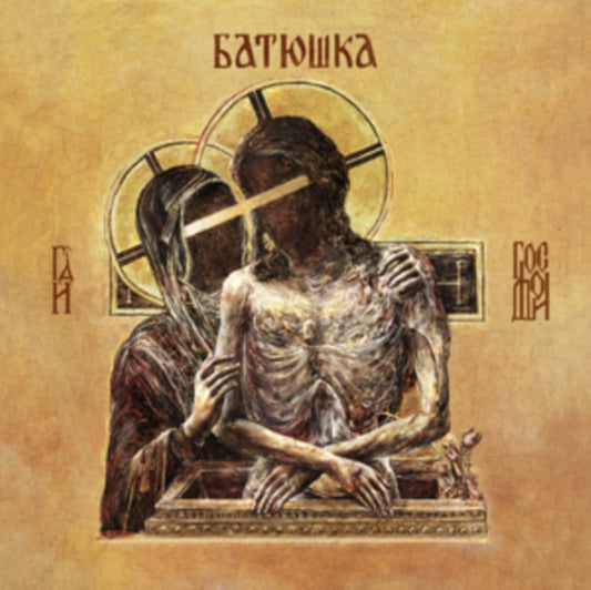 Batushka - Hospodi (Red Vinyl) (Vinyl)