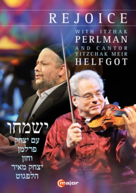Perlman Itzhak / Helfgot Yitzchak - Rejoice (DVD)