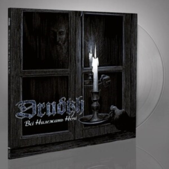 Drudkh - All Belong To The Night (Clear Vinyl) (Vinyl)