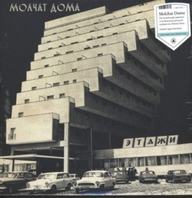Molchat Doma - Etazhi (Coke Bottle Clear Vinyl) (Vinyl)