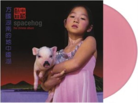 Spacehog - The Chinese Album (Pink Vinyl) (Vinyl)