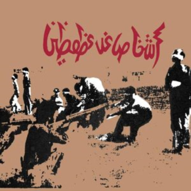 Savage Republic - Tragic Figures (Expanded 40th Anniversary Edition) (CD)