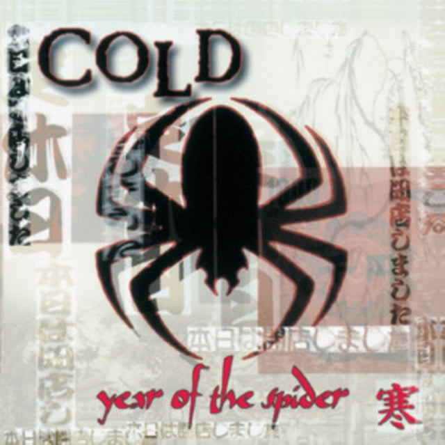Cold - Year Of The Spider (Remastered Edition) (Red/White Spider Web Swirl Vinyl) (Vinyl)