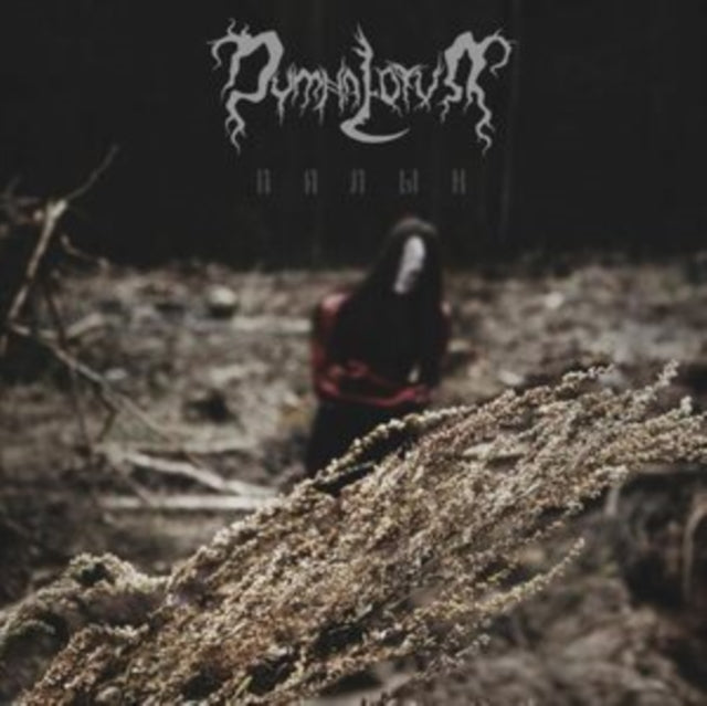 Dymna Lotva - Wormwood (CD)