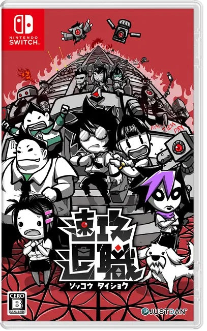 Sokkou Taisyoku: Quit Today (ASIAN Import - English in Game) (Nintendo Switch)