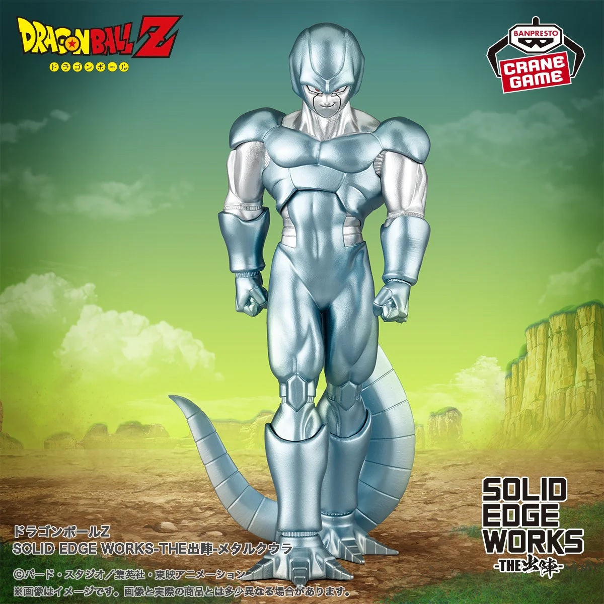 Banpresto Dragon Ball Series Metal Cooler Solid Edge Works (Figures)