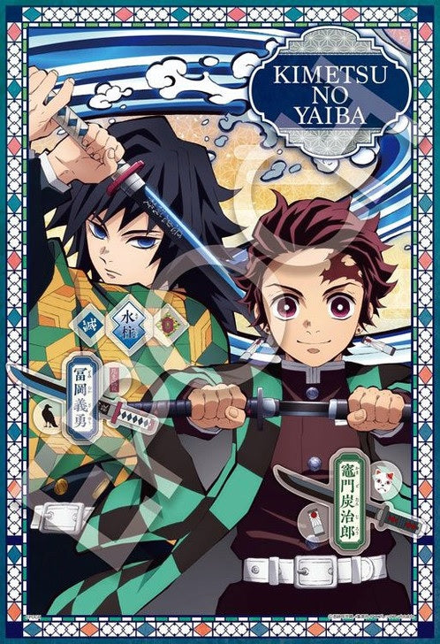 Demon Slayer: Kimetsu no Yaiba Puzzle decoration Vol.2 300 pcs Jigsaw (Jigsaw Puzzle)