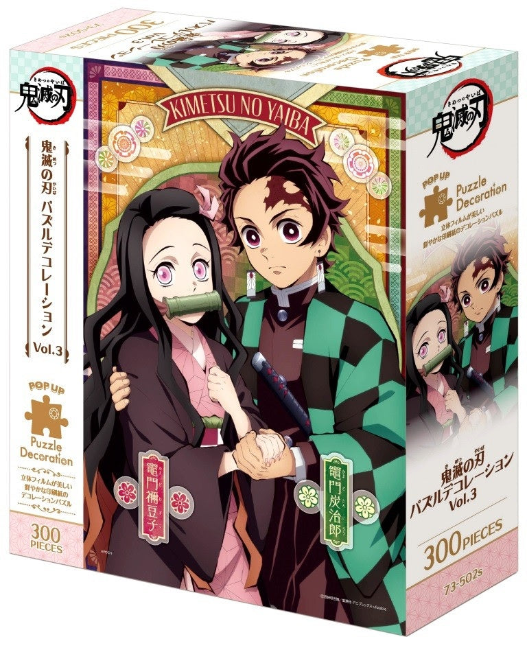 Demon Slayer: Kimetsu no Yaiba Puzzle decoration Vol.3 300pc Jigsaw (Jigsaw Puzzle)