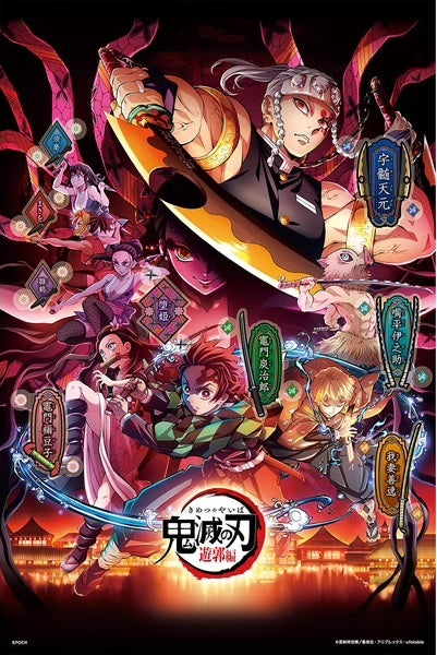 Demon Slayer: Kimetsu no Yaiba Puzzle decoration Vol.5 300 pc Jigsaw (Jigsaw Puzzle)