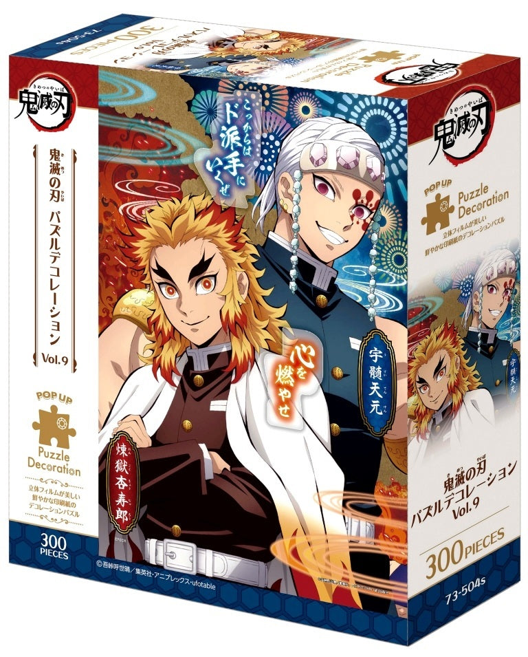 Demon Slayer: Kimetsu no Yaiba Puzzle decoration Vol.9 300 pc Jigsaw (Jigsaw Puzzle)
