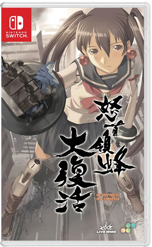 Dodonpachi Daiffukatsu (Asian Import - English in Game) (Nintendo Switch)