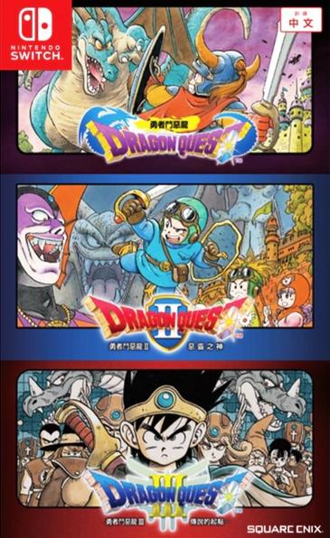 Dragon Quest I, II & III (1, 2 & 3) Collection (Nintendo Switch)