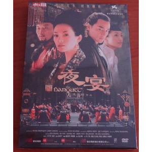 The Banquet (Chinese Film English Subtitles) (DVD)