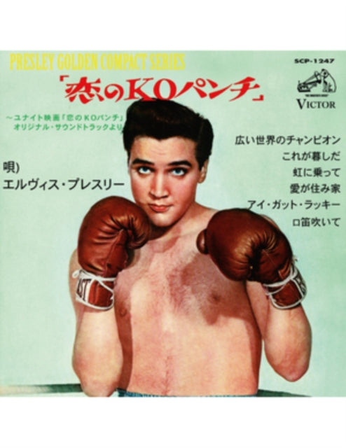 Elvis Presley - EP Etranger N°20 - Kid Galahad (Japan) (White Vinyl) (Vinyl Single)