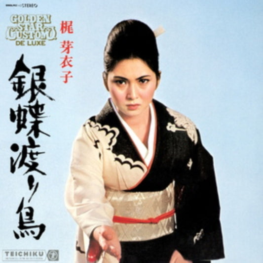Meiko Kaji - Gincho Wataridori (CD)