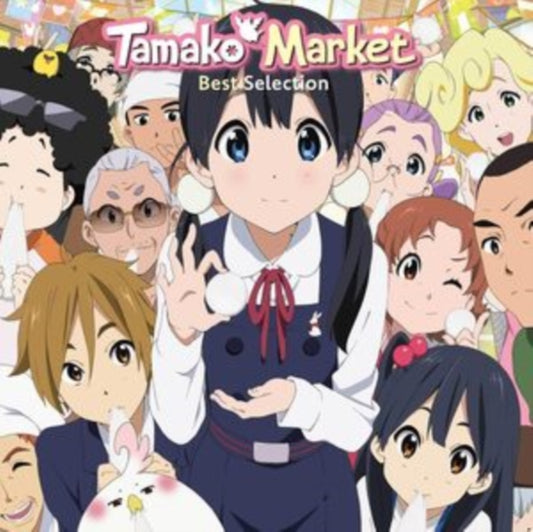 Tomoko Kataoka - Tamako Market - Original Soundtrack (Opaque Green Vinyl) (Vinyl)