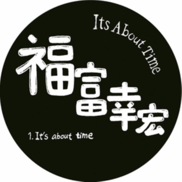 Yukihiro Fukutomi - Its About Time (Vinyl)