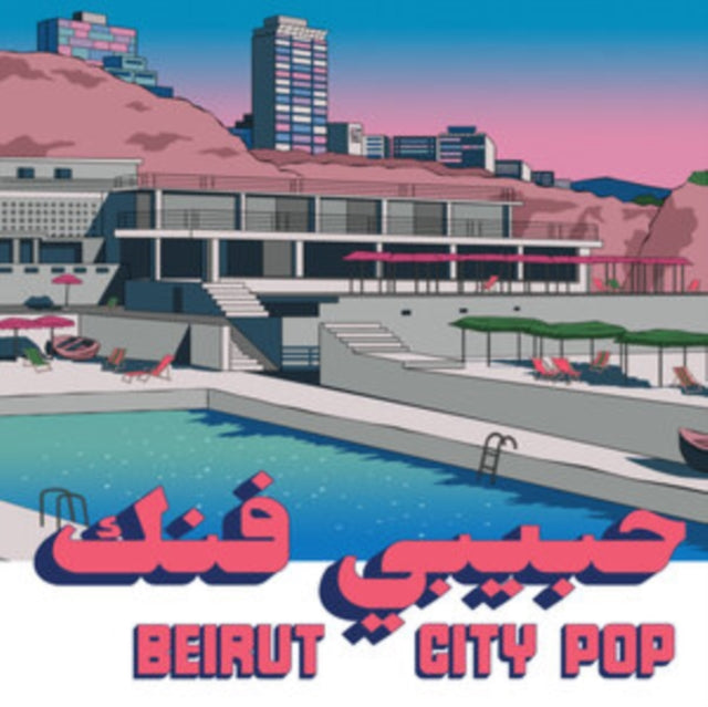 Various Artists - Habibi Funk 035: Beirut City Comp (CD)