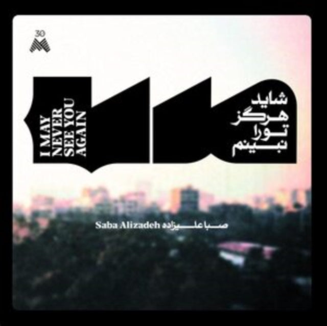 Saba Alizadeh - I May Never See You Again (Vinyl)