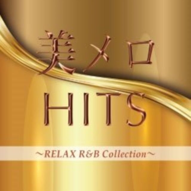 Various Artists - Bi Mero Hits Relax R&B Collection / Various (CD)