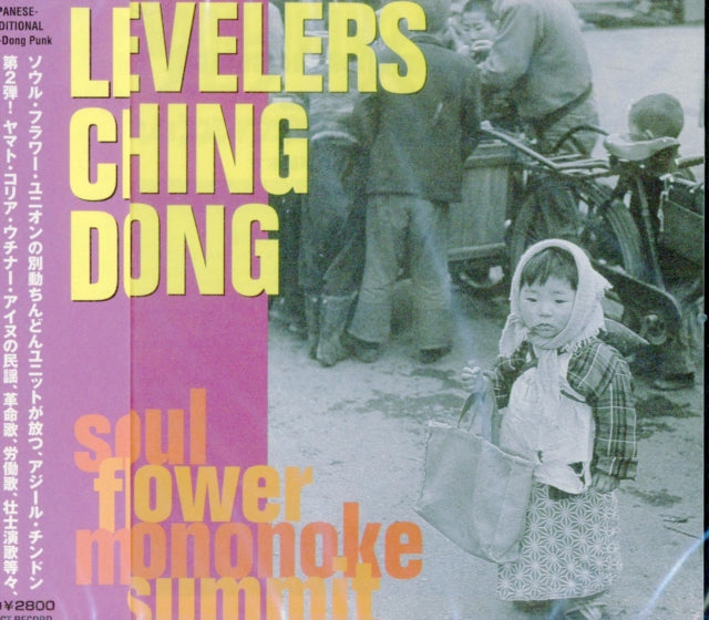 Soul Flower Mononoke - Levelers Ching Dong (CD)