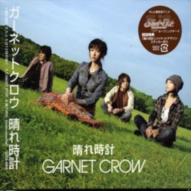 Garnet Crow - Haredokei (CD)