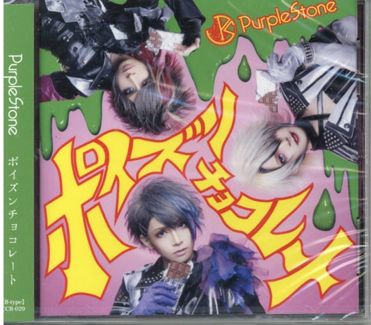 Poison Chocolate (DVD)