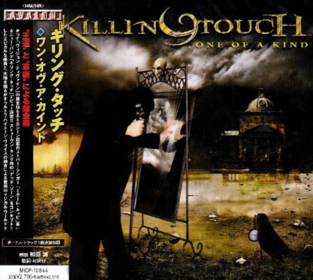 Killing Touch - One Of A Kind (CD)