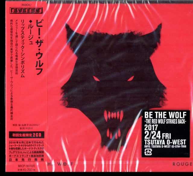 Be The Wolf - Tba (Limited / Bonus Disc) (CD)