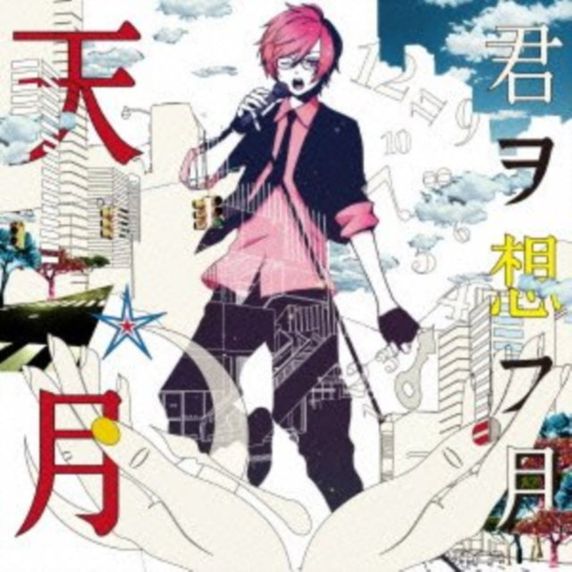 Amatsuki - Kimi Wo Omou Tsuki (CD)