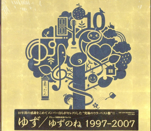 Yuzu - Yuzunone 1997-2007 (CD)