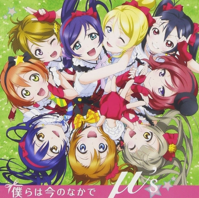 Various Artists - Us: Bokurawa Ima No Nakade - OST (CD)