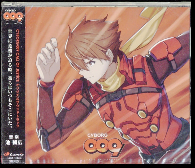 Call Of Justice O S T (DVD)