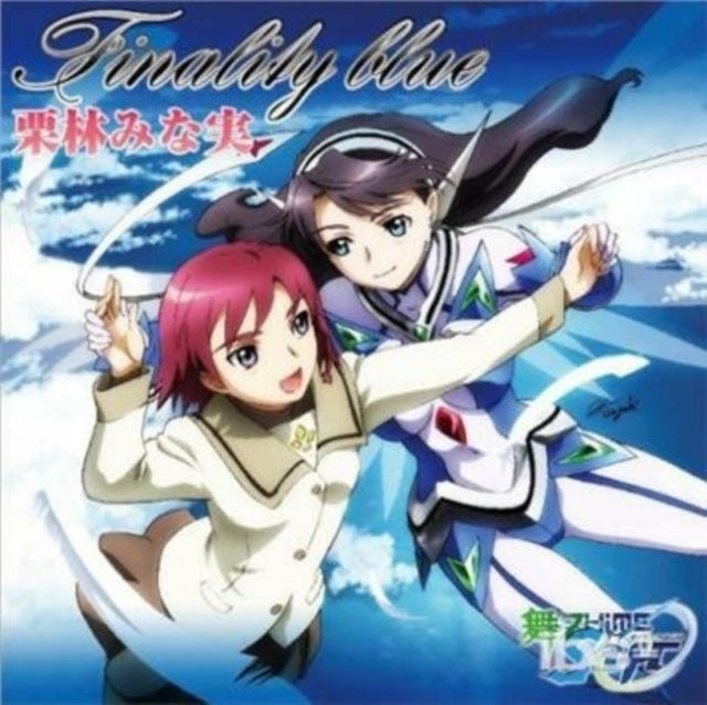Minami Kuribayashi - Ova Mai-Oto Hime 0-S.Ifr- (CD)