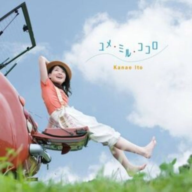 Ito.Kanae - Yume.Miru.Kokoro (CD)