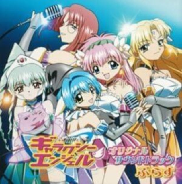 Garaxy Angel - Garaxy Angel (CD)