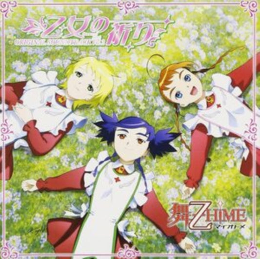 Mai Otome Vol.2 Otomeno - Mai Otome Vol.2 Otomeno (CD)