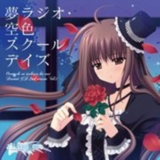 Oretachini Tsubasa Ha Nai Zoku - Oretachini Tsubasa Ha Nai Zoku (CD)