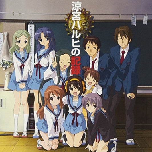 Various Artists - The Record Of Haruhi Suzumiya (CD)
