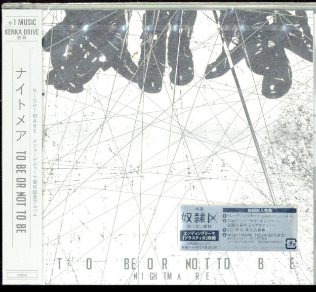 Nightmare - To Be Or Not To Be (CD)